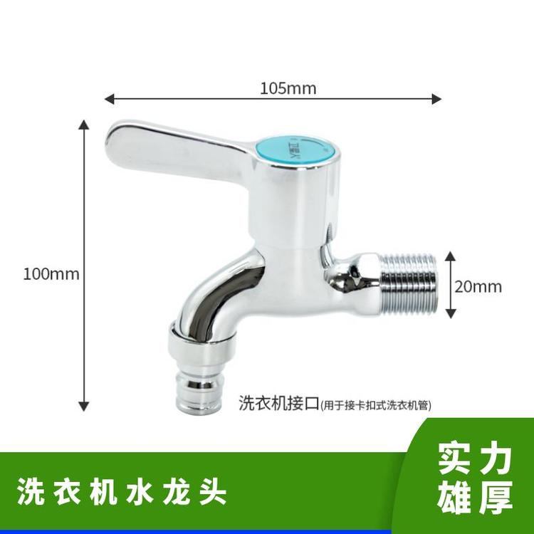 源思 全铜洗衣机水龙头 嘴止水防漏水 广泛适配 稳定水流供应