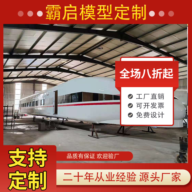 教学模拟设备大型高铁模拟舱 复兴号和谐号教学培训设备