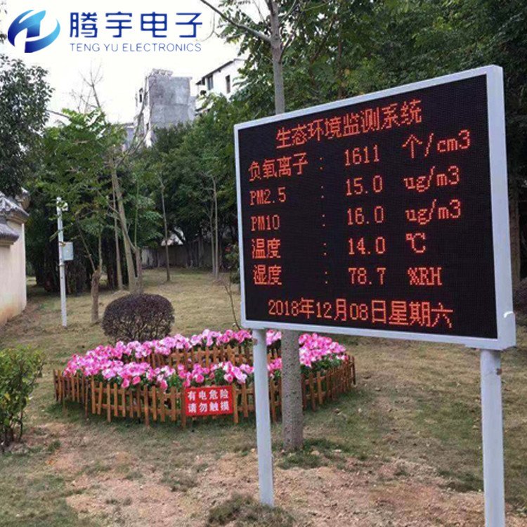 森林公园多功能负氧离子监测站 颗粒物气象综合监测系统 腾宇电子