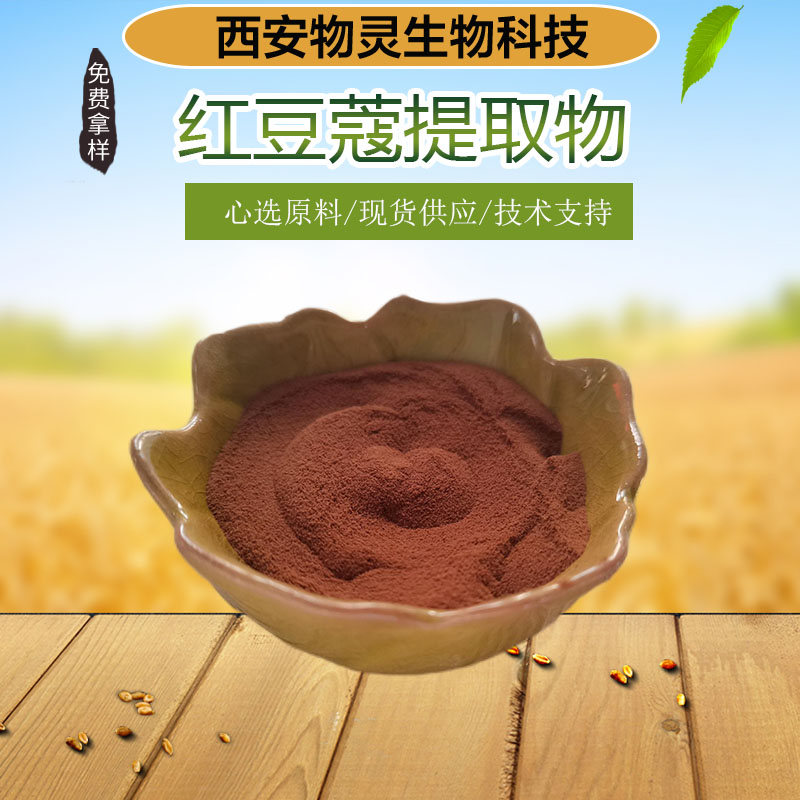 红豆蔻提取物 比例浓缩萃取 植物原料 喷雾干燥工艺 多种规格