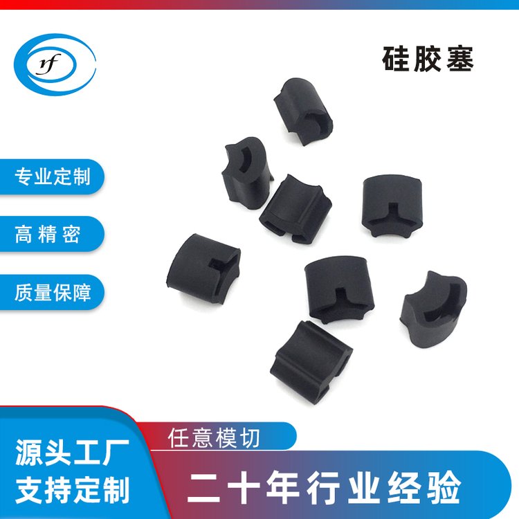 日发 硅橡胶套减震缓冲堵头 硅胶杂件 USB孔耳机孔塞 硅胶堵头配件