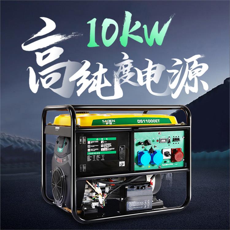 萨登10kw千瓦单相380v商用应急供电电源低油耗户外汽油发电机组