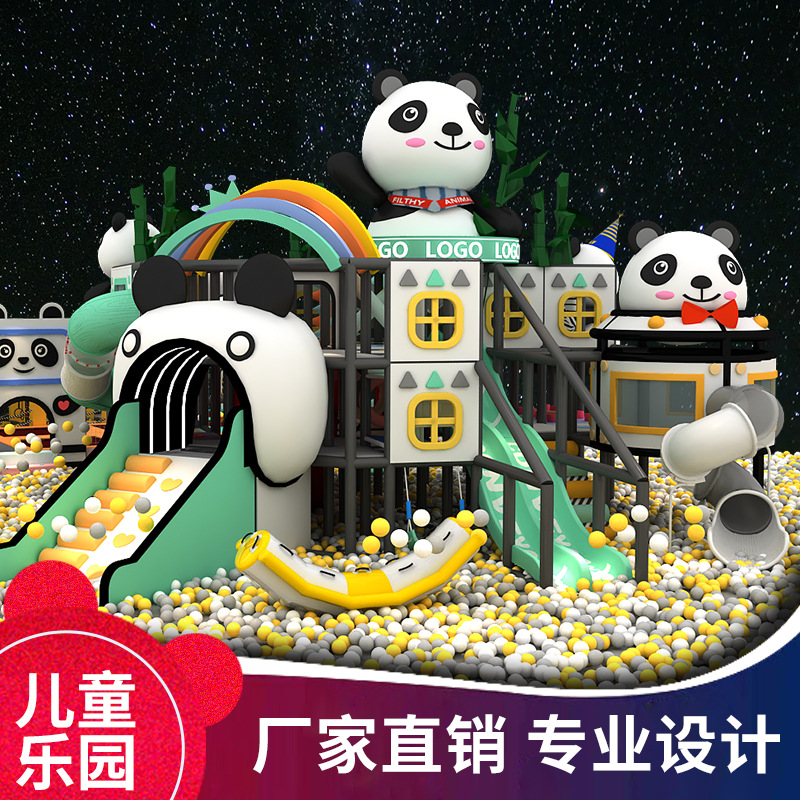 大型淘气堡儿童乐园游乐设备厂家商场主题亲子餐厅游乐场娱乐设施