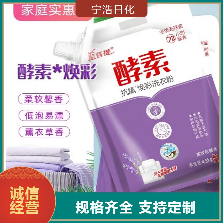 天然皂粉 可完全溶解于水 极易冲洗 全国可发货