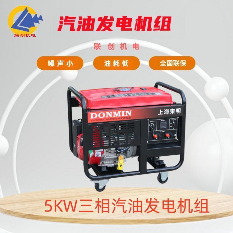 野外作业 5千瓦三相汽油发电机 DMS6500CXD 电压稳 噪音小 电启动