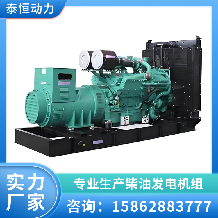 80KW康明斯发电机组 可移动机组工厂备用电源柴油机 低噪音 泰恒