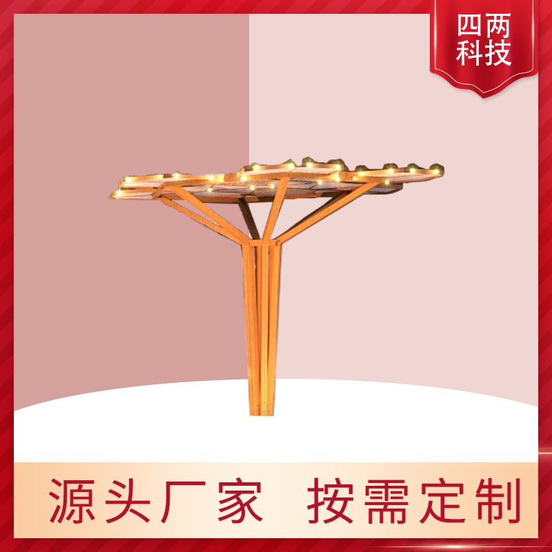 四两JO-468仿真树 太阳能光伏树 智慧公园用 光伏发电与树减排