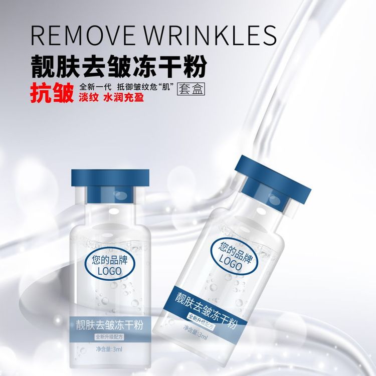 靓肤冻干粉代加工珠海润泽生物源头厂家