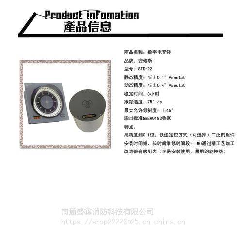 德国安修斯STD-22船载电罗经德国安修斯STD-22船载电罗经