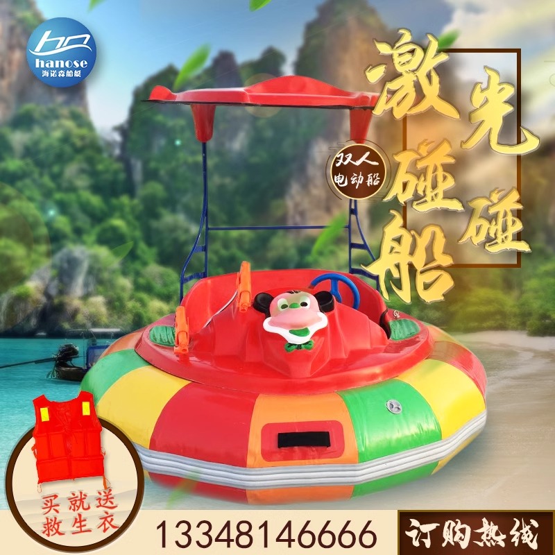 公园游船 水上碰碰船 儿童游乐园游乐场电动小游船 电动船