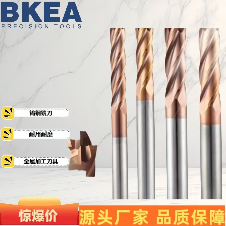 硬质合金圆鼻刀 超硬钨钢圆鼻立铣刀 涂层钻头厂家批发