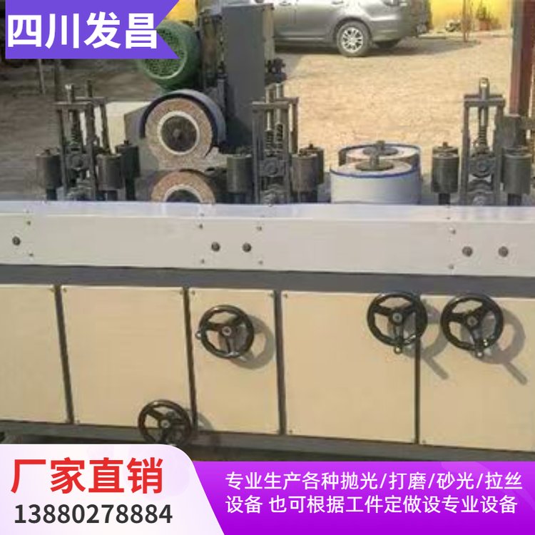 供应方管抛光机 方钢角铁除锈机 发昌 厂家出售
