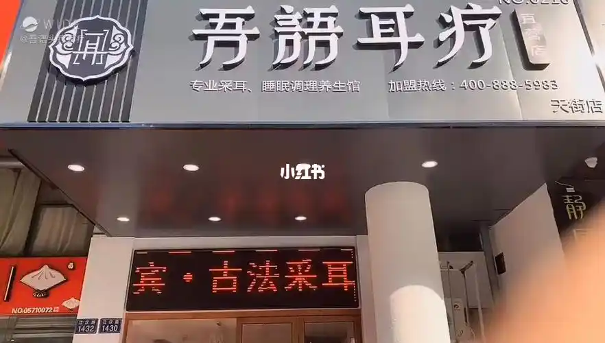 吾语耳疗