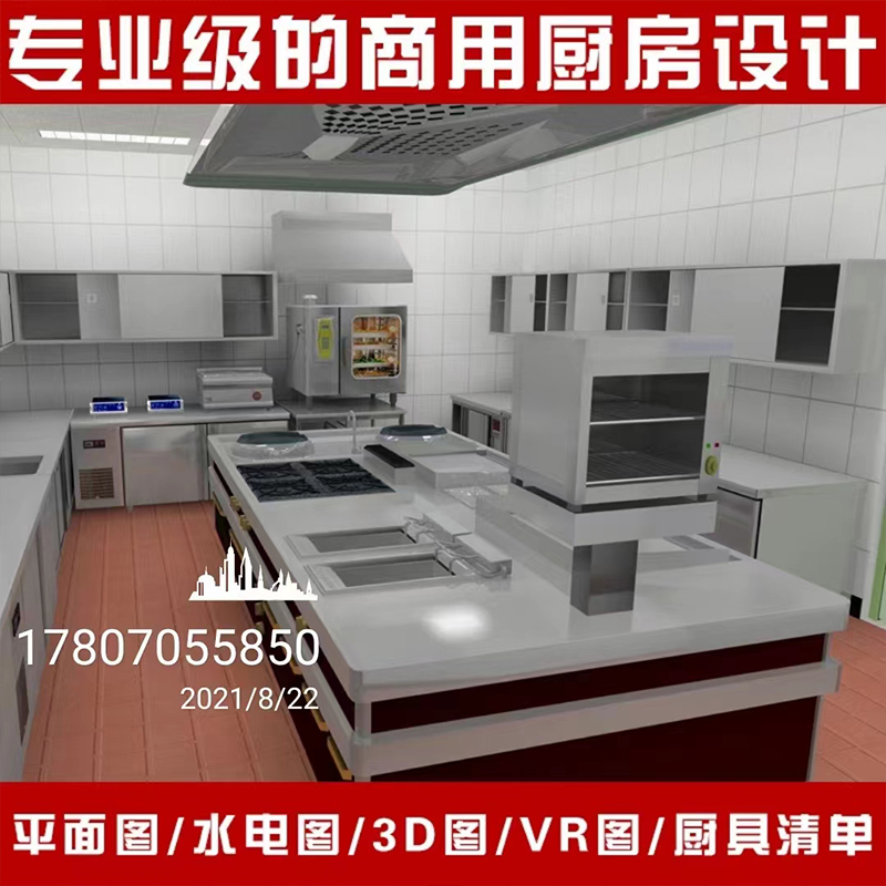 食堂厨房设备 单位食堂 不锈钢厨具 设计定制安装