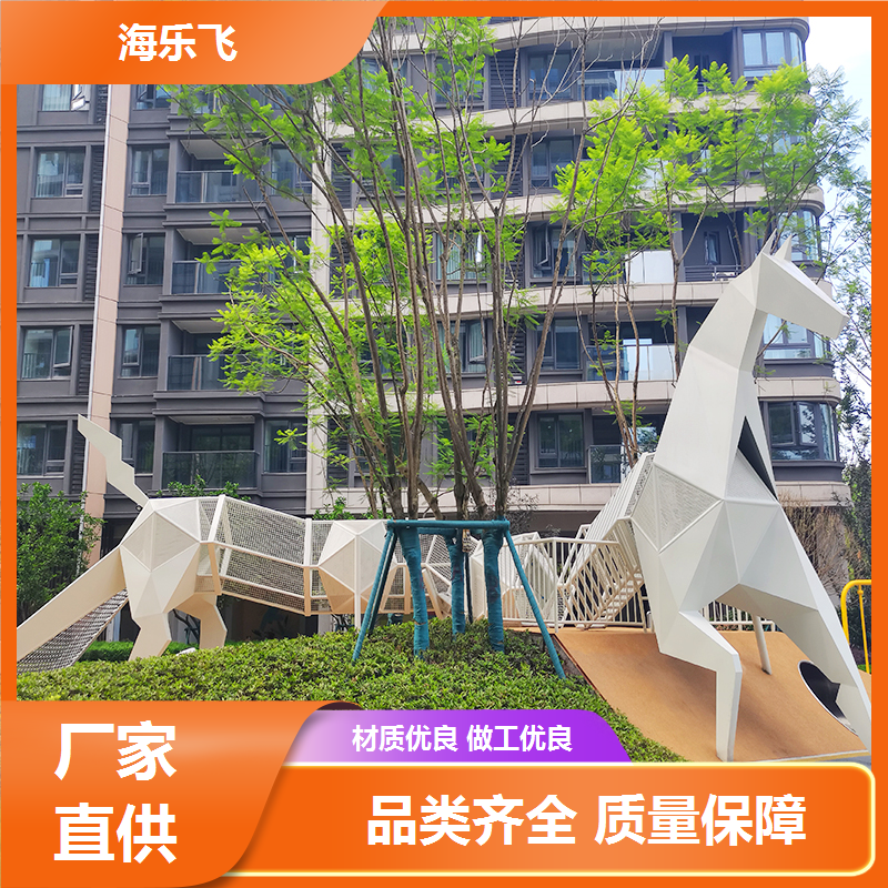海乐飞 亲子乐园 户外不锈钢滑梯订做 游乐设施厂