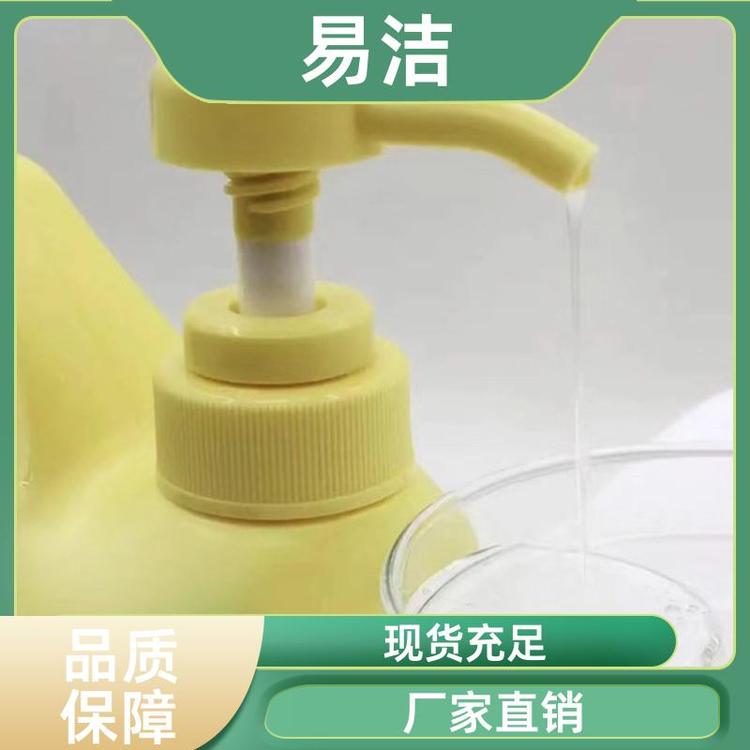 易洁 家用餐具果蔬 洗涤剂 长效呵护更放心 质量保证现货充足
