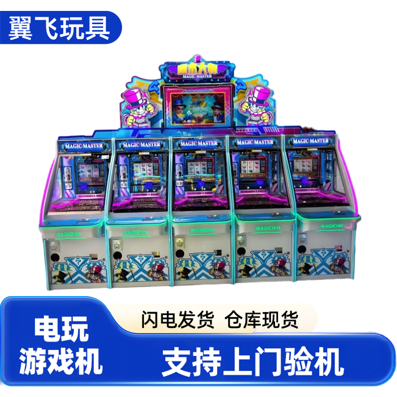 2025新款 推币机 用于电玩城商场休闲娱乐设备
