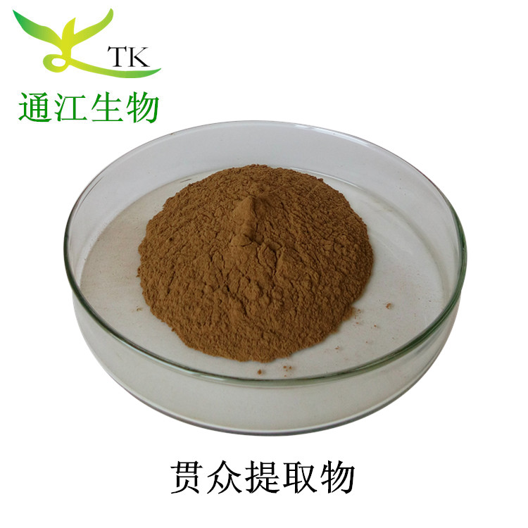 贯众提取物 水溶性贯众粉 浓缩粉 比例提取 喷雾干燥浸膏粉