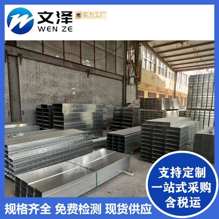喷塑防火槽式电缆桥架 规格多样 适用各种环境 规格多样