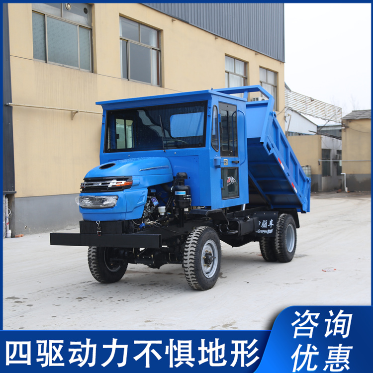 四驱自卸柴油农用车 拉货拉木材爬坡翻斗车 工程四不像运输车