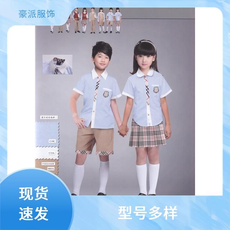 款式新颖学生校服定制豪派服饰校园服装秋冬套装