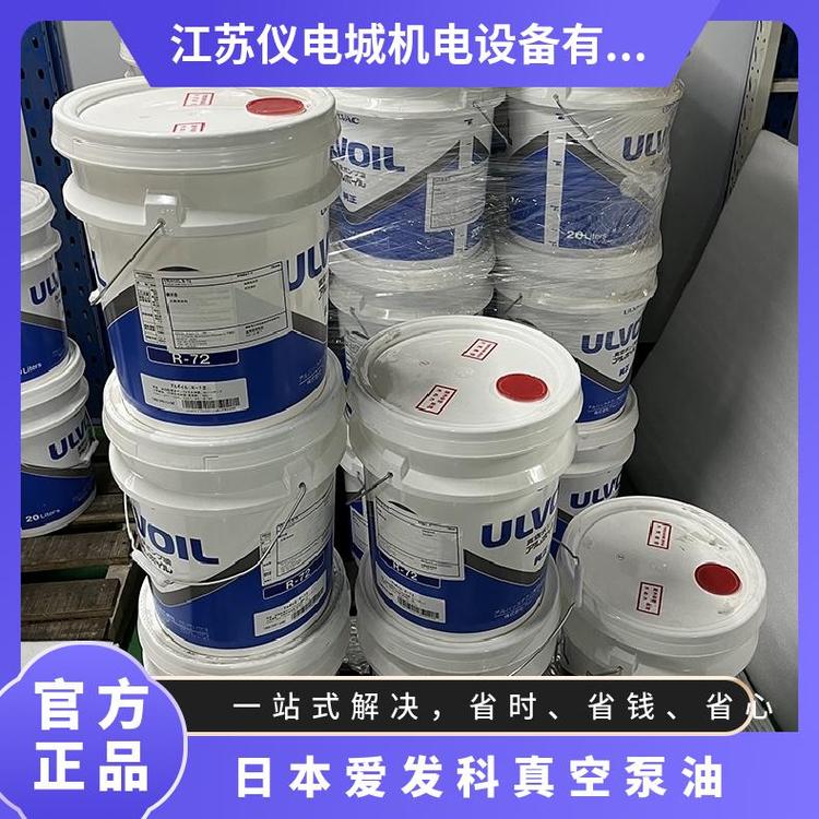 日本ULVAC爱发科真空泵油 R-72 200L桶原装正品