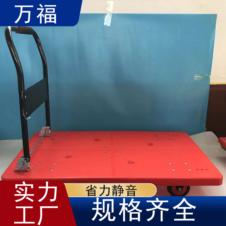 板手推车 折叠静音 物流快递 超市拉货平板车 搬运塑料小推车