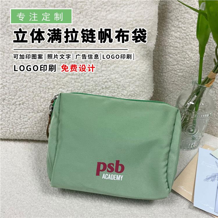 帆布收纳包定制logo防尘便携化妆品收纳袋出差健身旅行洗漱包定做