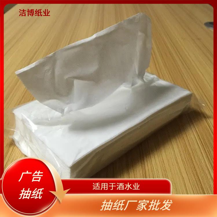 盒装抽纸 适用于保险业 洁博纸业 库存充足品质保 障 纸质细腻不掉屑
