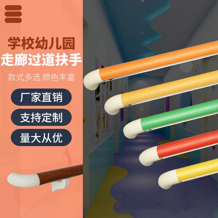 38PVC安全防滑防撞扶手医院养老院学校楼梯过道靠墙走廊老人