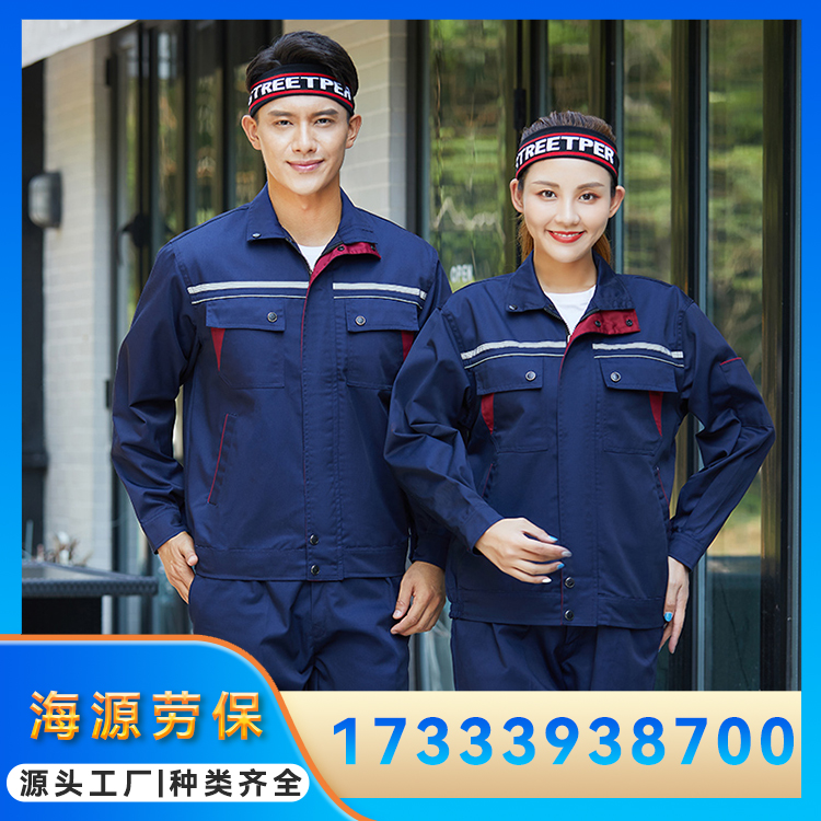 春秋涤棉劳保服 化工厂电子厂加油站中石化工作服