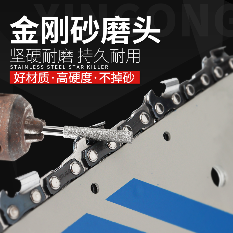 油锯链条磨练机磨头圆柱形电磨头齿锯磨棒金属打磨锉刀金刚砂磨头