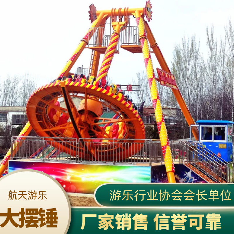 室内外儿童23座大摆锤 游乐设备 景区公园成人豪华流星摆锤