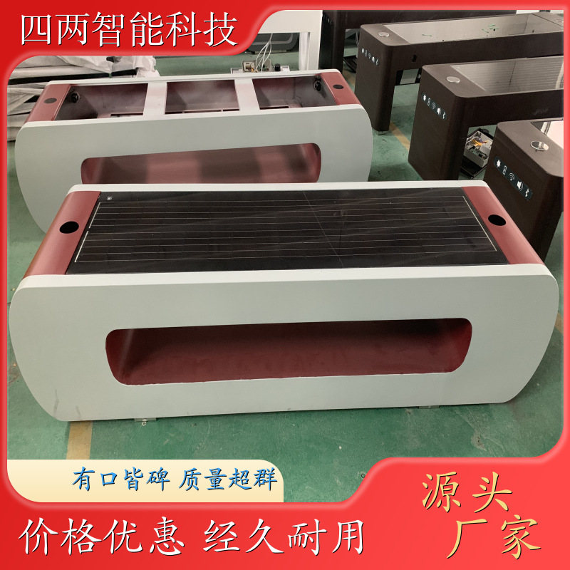 四两科技 双低碳科技研究院 光伏智能座椅 抗震抗压 蓝牙音响 源头厂家