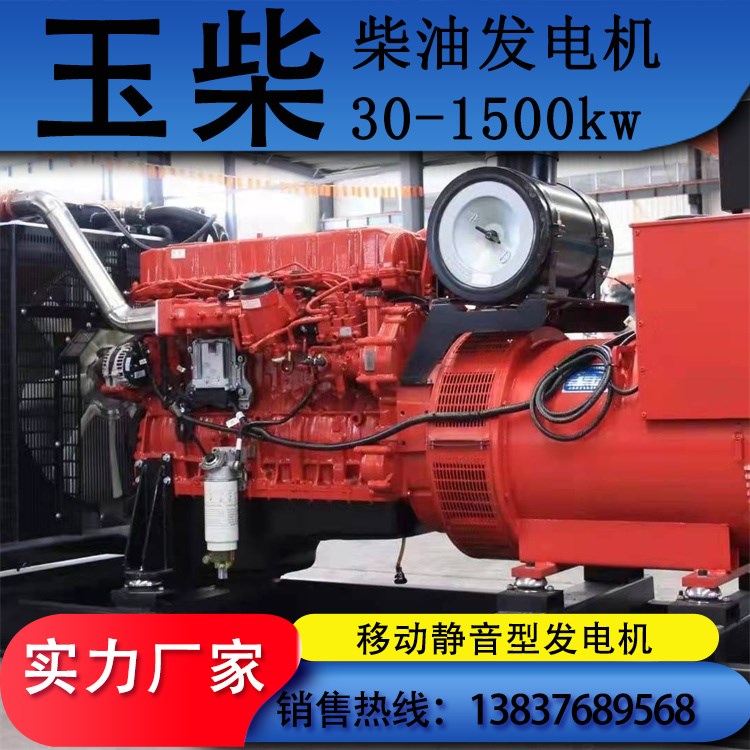 600KW柴油发电机组 厂家直发 应急备用两不误 玉柴发电