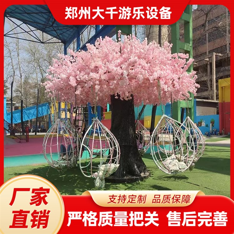景区农场游乐园网红樱花树秋千 旋转许愿树儿童无动力游乐项目厂家