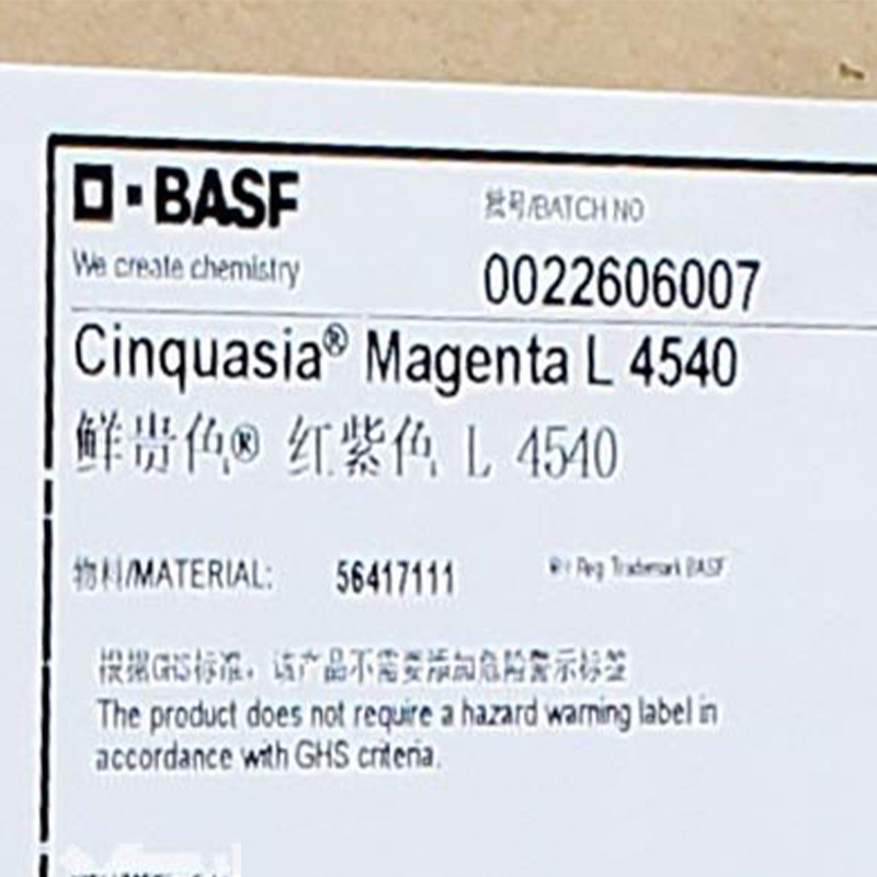 Basf巴斯夫 鲜贵色红紫Cinquasia Magenta L4540 涂料 油墨