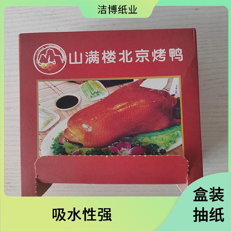 适用于餐饮业 商用抽纸 洁博纸业 厚薄均匀无孔洞 专业生产厂 家