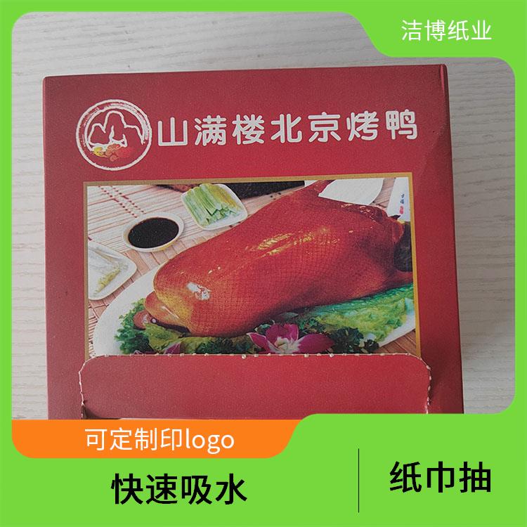 广告盒装抽纸 专业生产厂 家 适用于KTV 洁博纸业 纸质细腻柔软舒适