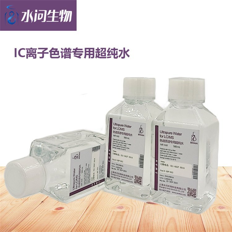 IC离子色谱超纯水 实验用水 纯化水（500ml X12瓶/ 箱 包装）