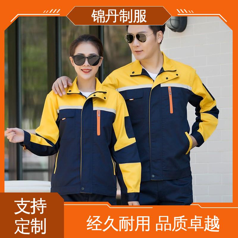 锦丹 广|州 工作服定制 电力施工程电焊工防烫工厂劳保服 源头厂家