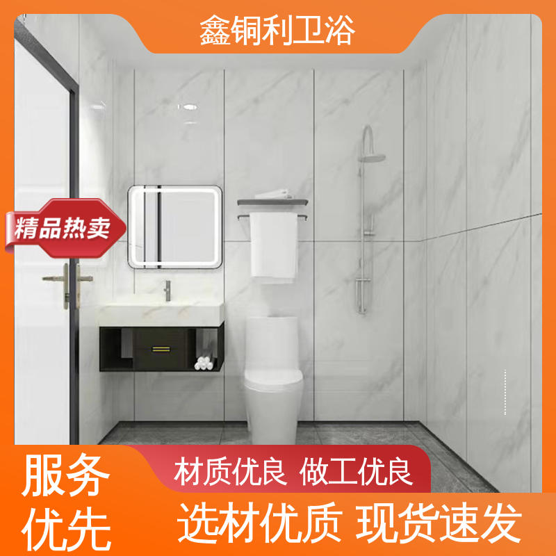鑫铜利 家用简易 集成整体卫生间 可承接工程 经久耐用