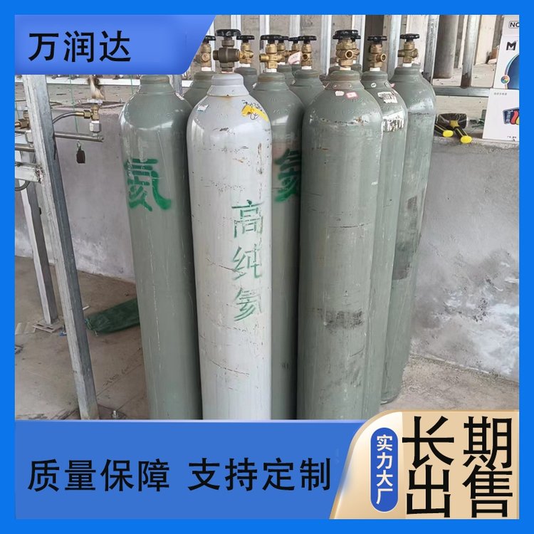 实验室氦气 超纯10升气体出售 按需定制 规格齐全 万润达 g
