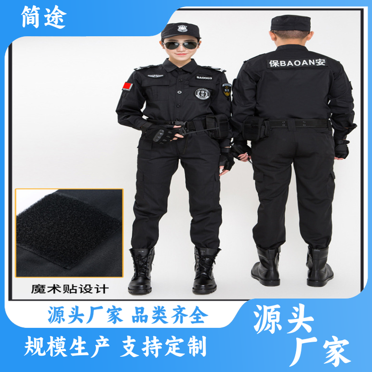 简途批发 城管服 安保工作制服 面料柔软 规格齐全