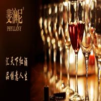 斐澜尼酒水