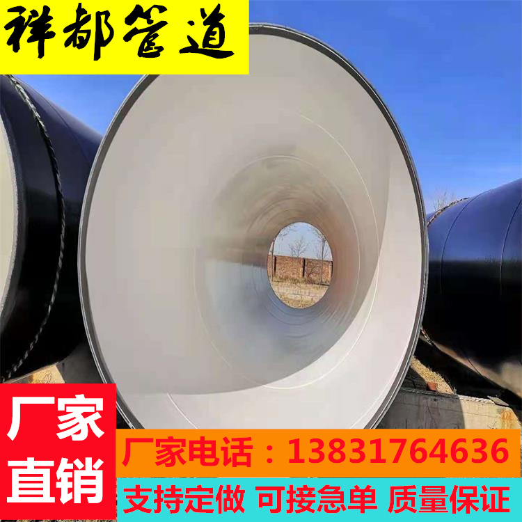 祥都管道 输水用820*8mm螺旋焊管 自来水用外PE内环氧涂塑钢管DN700