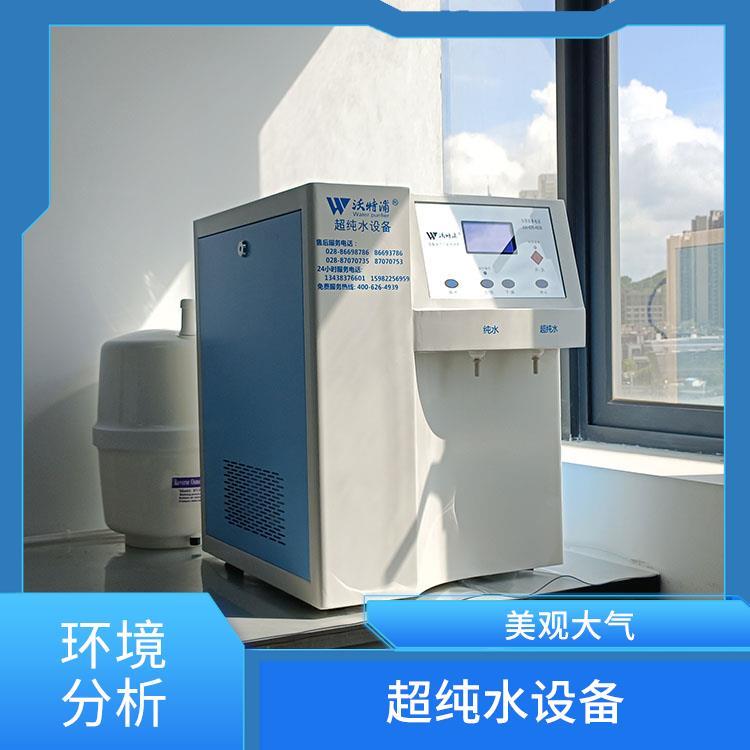 水处理设备 气相色谱用 源头厂家 实验室专用超纯水机