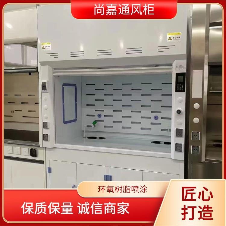 实验室设备 净气型通风柜通风橱 噪音小 节能省电 上门安装测量 尚嘉