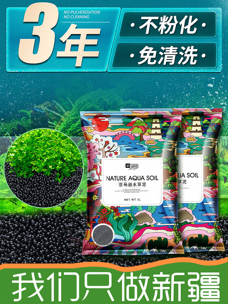 水草泥鱼缸底砂造景草缸底沙净水陶粒砂免洗不浑水种植亚马逊基肥