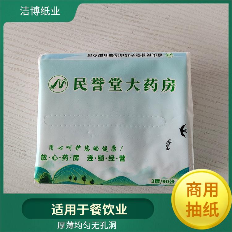 抽纸批发 吸水性强抗张强度高 适用于KTV 洁博纸业 多种规格尺寸选择